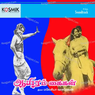 Aayiram Kaigal - Poorani