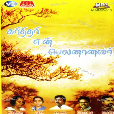 Karththar En Belanaanavar Poster