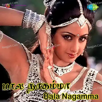 Bala Nagamma Poster