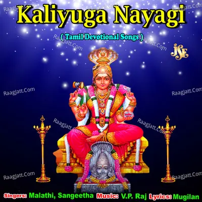 Kaliyuga Nayagi - Sangeetha