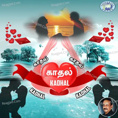 Kadhal Kadhal Kadhal Poster