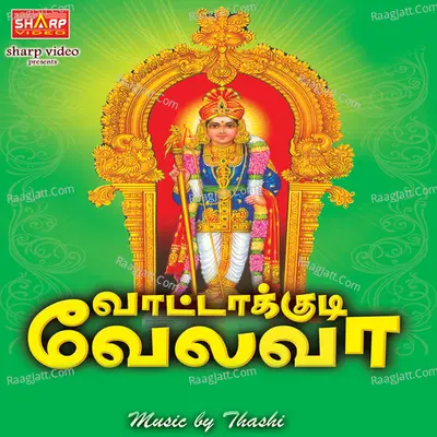 Vatakudivelava - Rajalashmi