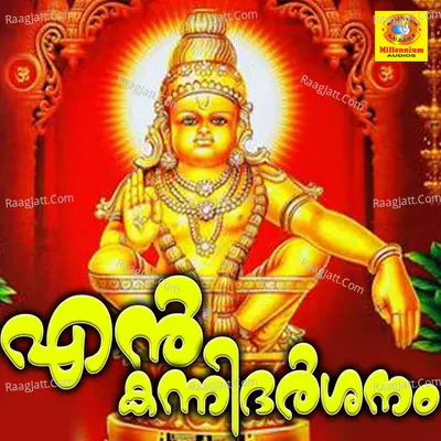 En Kannidarsanam - Ramesh Chandra