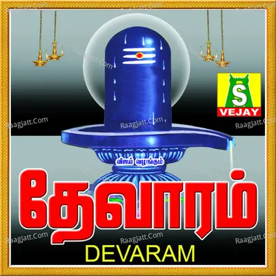 Devaram - Shanmugasundaram