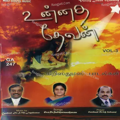 Unnadha Dhevan, Vol. 3 Poster