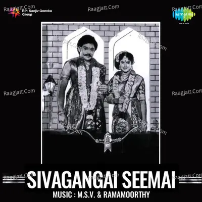 Sivagangai Seemai - Viswanathan-Ramamoorthy
