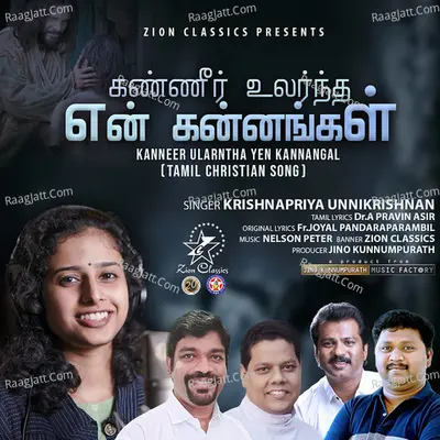 Kanneer Ularntha Yen Kannangal - Single