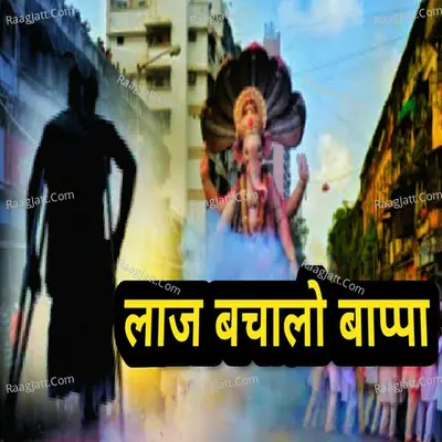 Laaj Bachalo Bappa Cover