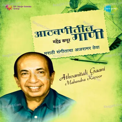 Athvanitali Gaani - Mahendra Kapoor - Mahendra Kapoor