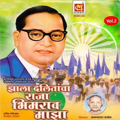 Zhala dalitancha raja Bheemrao mazha, Vol. 2 - Wamandada Kardak