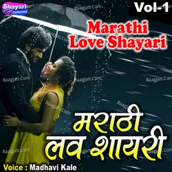 Marathi Love Shayari, Vol. 1