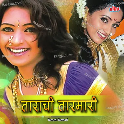 Tarachi Tarmari Poster