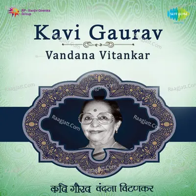 Kavi Gaurav Vandana Vitankar Poster