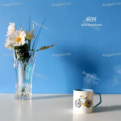 Antar - Single Cover