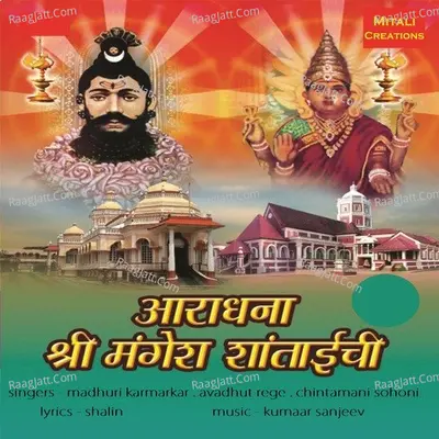 Aradhana Shree Mangesh Shantaichi Poster