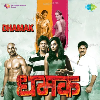 Dhamak - Nirmal Kumar