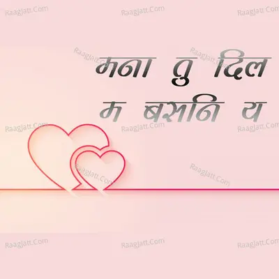 Mana Tu Dil Ma Basani Ye
