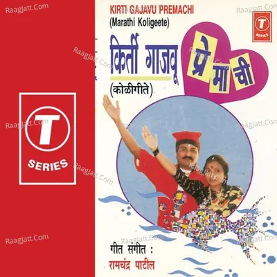 Kirti Gajvu Premachi - Uttara Kelkar