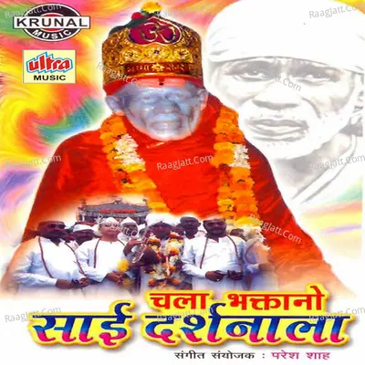 Chala Bhaktano Sai Darshnala - Nitin Diskalkar