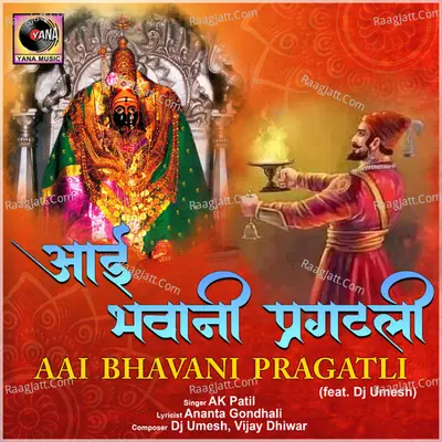 Ak Patil Image