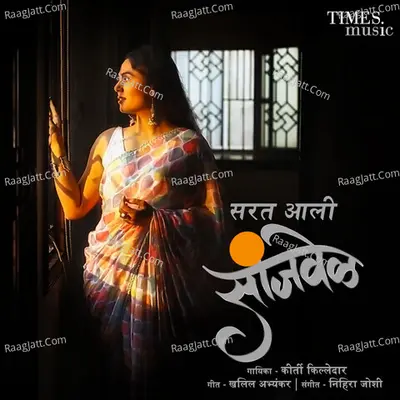 Sarat Aali Sanjvel Cover