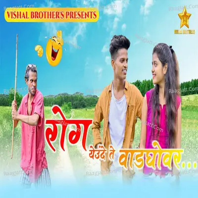 Roshan Rawate Image