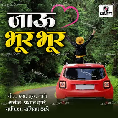 Jau Bhur Bhur Cover