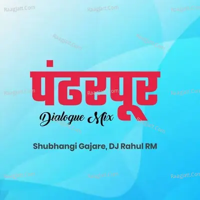 Dj Rahul Rm Image