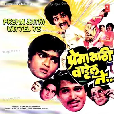 Prema Sathi Vattel Te Poster