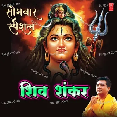 Somwar Special - Shiv Shankar Poster