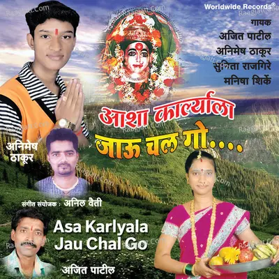 Asa Karlyala Jau Chal Go - Ajit Patil