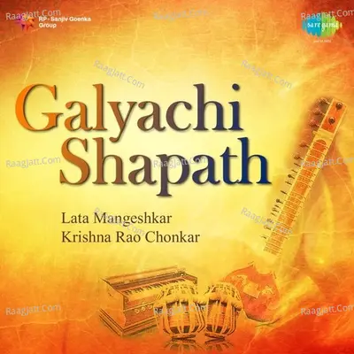 Galyachi Shapath Poster