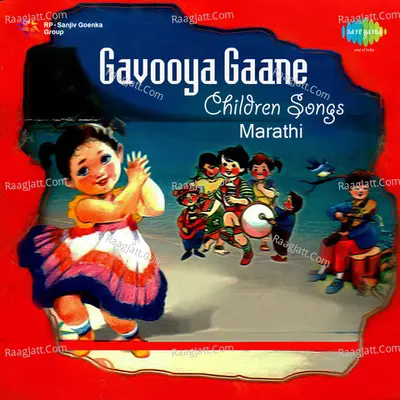 Gavooya Gaane-Children Songs-Marathi Cover