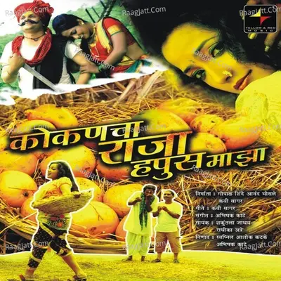 Konkan Cha Raja Hapoos Maaza  Poster