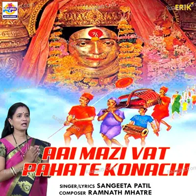 Aai Mazi Vat Pahate Konachi