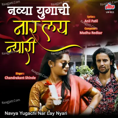 Navya Yugachi Nar Lay Nyari Cover