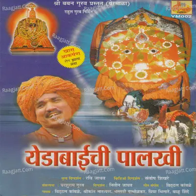 Yedabaichi Palkhi - 