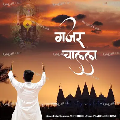 Amit Bhoir