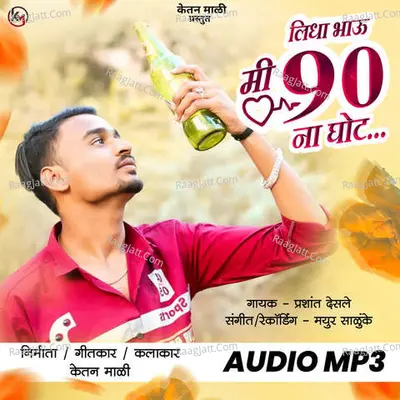 90 Na Ghot Cover