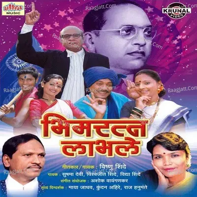 Bhimratna Labhale Poster