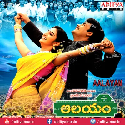 Aalayam - Koti