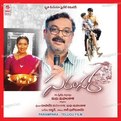 Parampara - Arjun