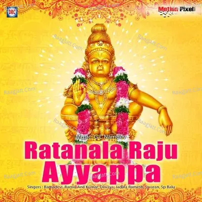 Ratanala Raju Ayyappa - GL Namdev