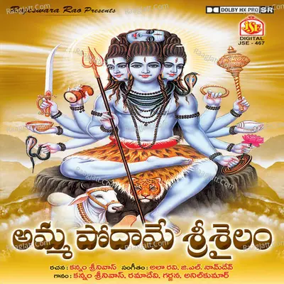 Amma Podhame Srisailam - Kannam Srinivas