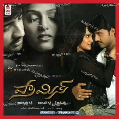 Promise - Manesh K Narayanan