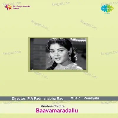 Bava Maradhallu Poster