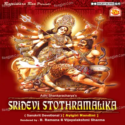 Sri Devi Stothramalika - B. Ramana