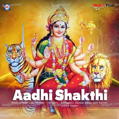 Aadhi Shakthi - Lalitha Sagari