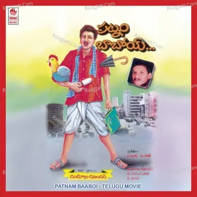 Patnam Baboi - D. Saranga Pani