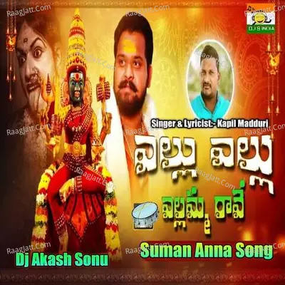 Yellu Yellu Yellamma Rave Suman Anna Song Cover